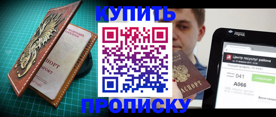 прописка регистрация в Ржеве