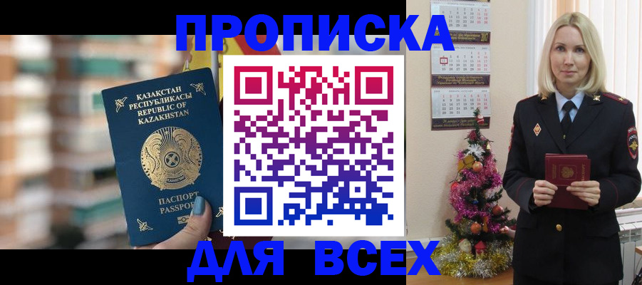 прописка для военкомата в Ржеве