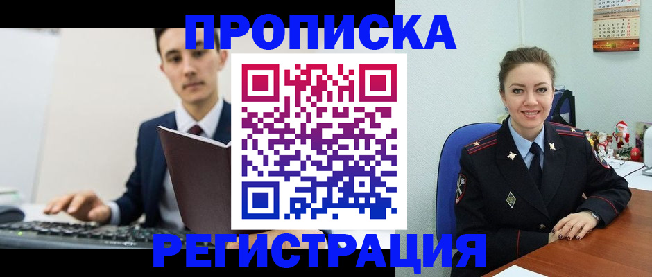 прописка иностранных граждан в Ржеве