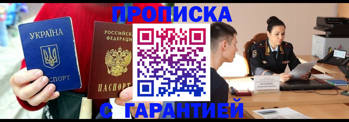 прописка регистрация в Ржеве